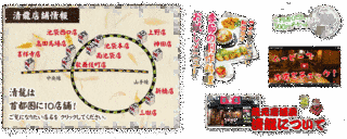 豎チョウの画像