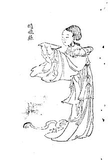趙飛燕の画像