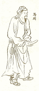 馬周の画像