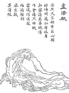 皮日休の画像