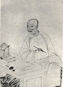 胡渭の画像