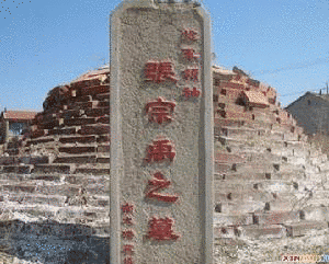 張宗禹の画像