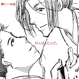魏ゼンの画像