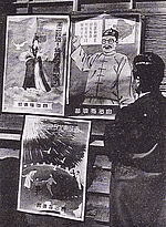 謝介石の画像