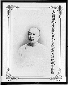 盛宣懐の画像