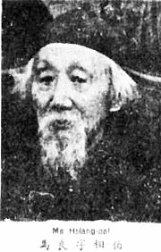 馬相伯の画像