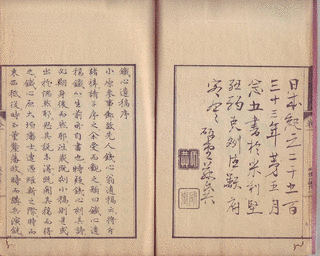 荘存与の画像