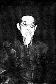 厳修の画像
