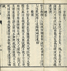 袁宏道の画像