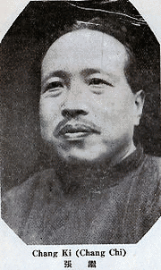 張継の画像