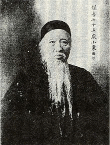 楊守敬の画像