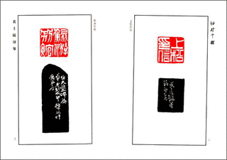 黄士陵の画像