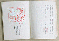 甘暘の画像