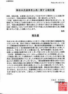巴樹穀の画像