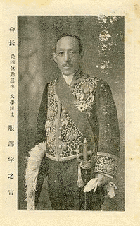 服部宇之吉の画像