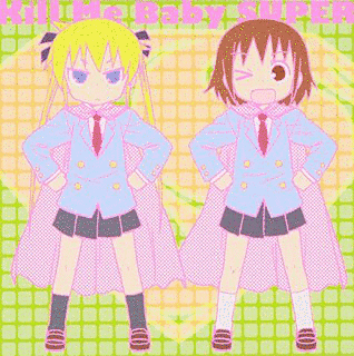 キルミーベイベーの画像