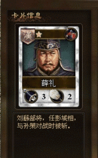 薛礼の画像