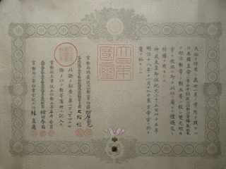 陸胤の画像