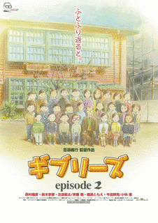 ギブリーズ EPISODE2の画像