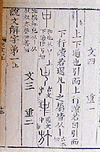 徐鉉の画像