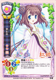 劉伯姫の画像