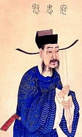 王欽若の画像
