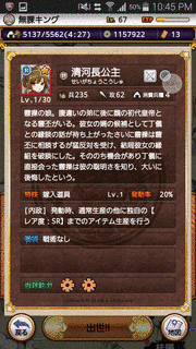 清河公主の画像