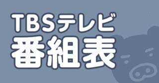 テキ譲の画像