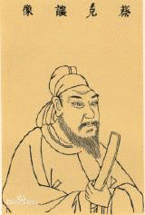 蔡允恭の画像