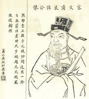1103年に亡くなった人物の画像