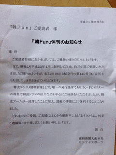 韓増の画像