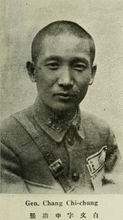 張治中の画像