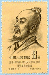 張衡の画像