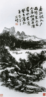 黄賓虹の画像
