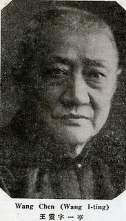 王一亭の画像