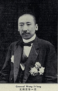 徐樹錚の画像