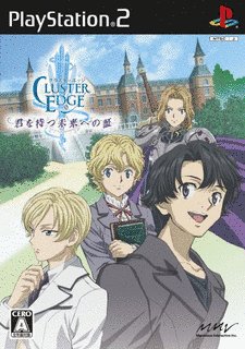 CLUSTER EDGEの画像