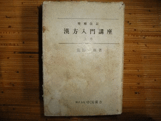 龍野一雄の画像
