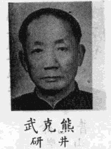熊克武の画像