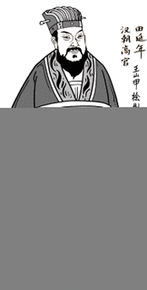 田延年の画像