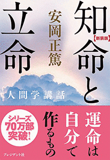 陸知命の画像