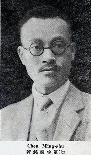 陳銘枢の画像