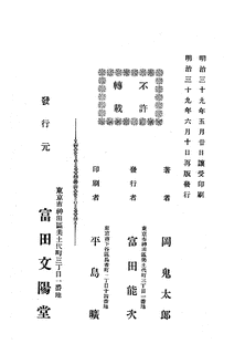 侯莫陳悦の画像