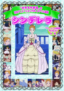 グリム名作劇場の画像