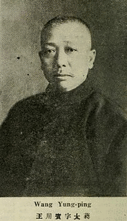 王用賓の画像