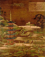 善無畏の画像