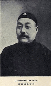 許蘭洲の画像