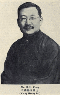 孔祥熙の画像