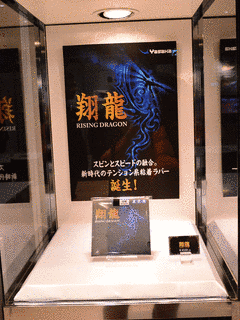 キョウ春台の画像