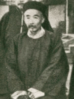 愛新覚羅載イの画像
